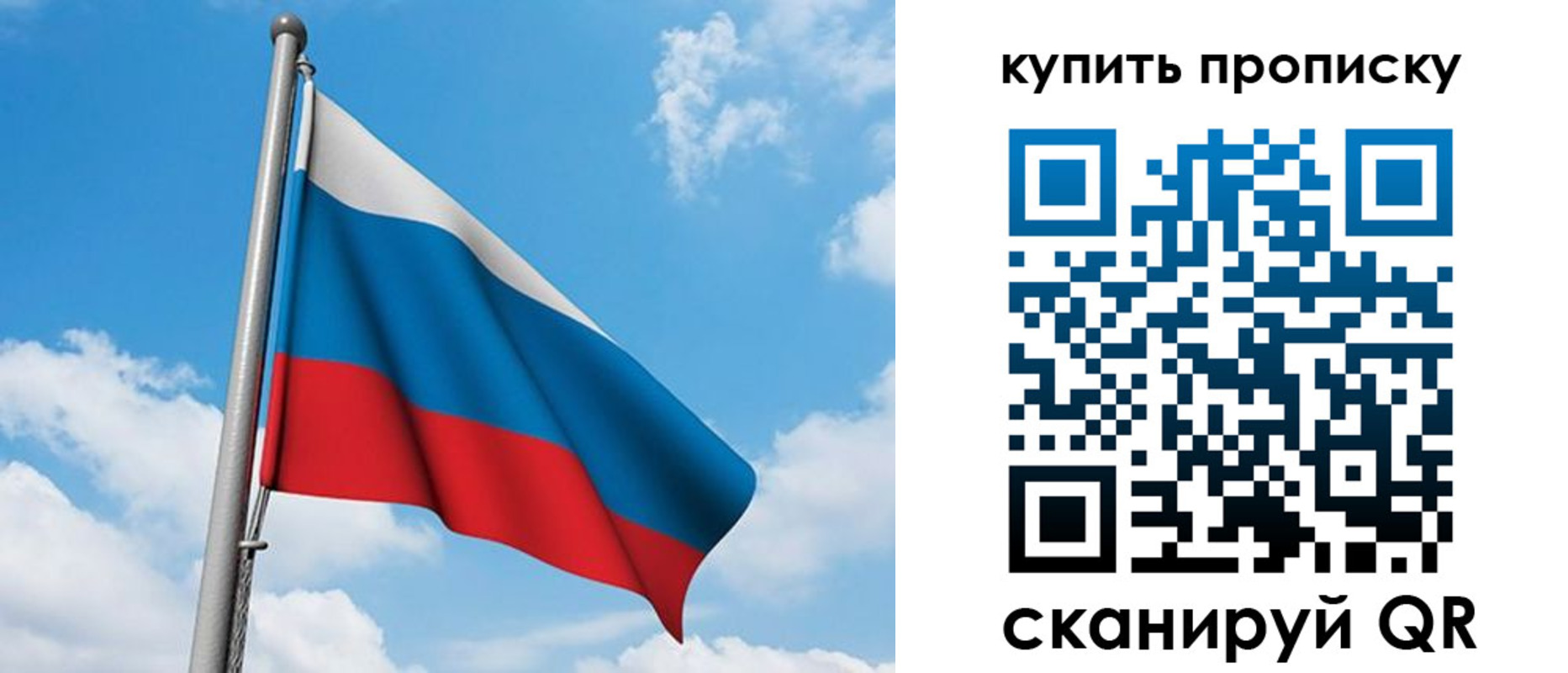 прописка законно в Ардоне