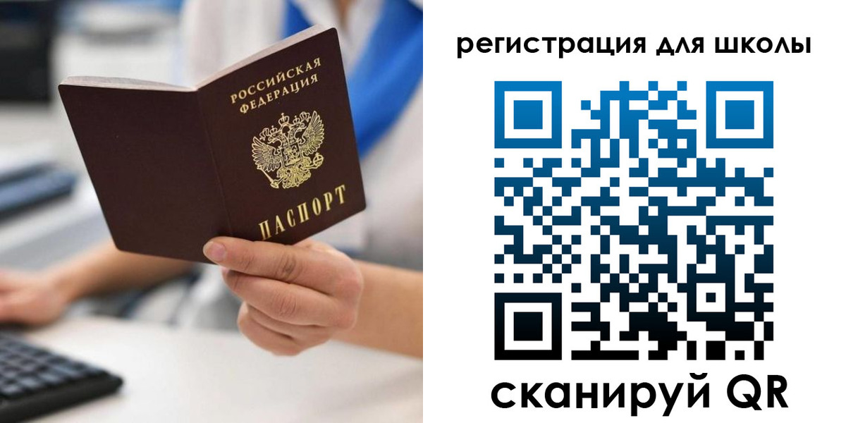прописка для школы в Ардоне