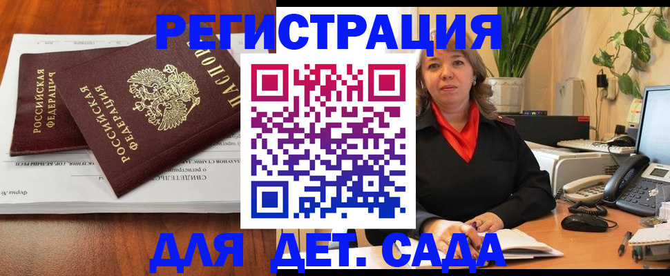 временная регистрация законно в Ардоне