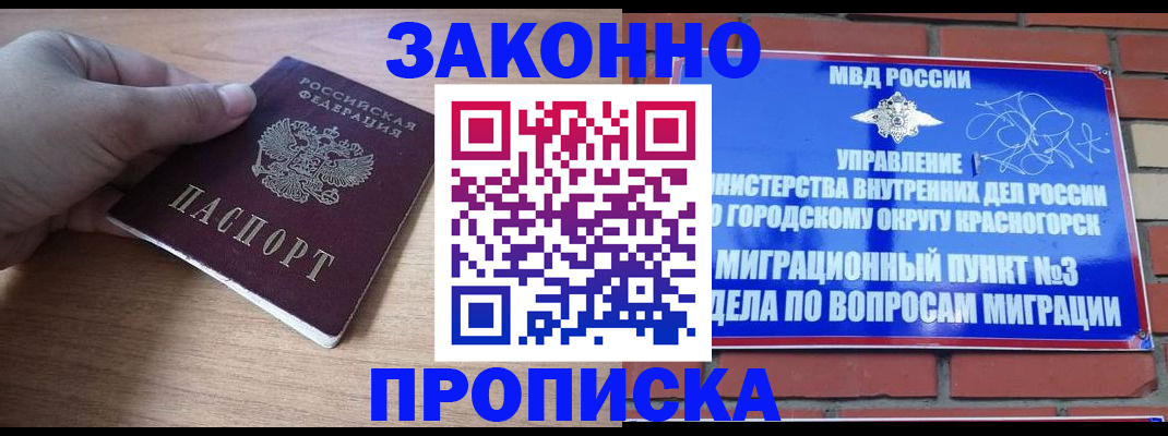 временная регистрация адрес в Ардоне