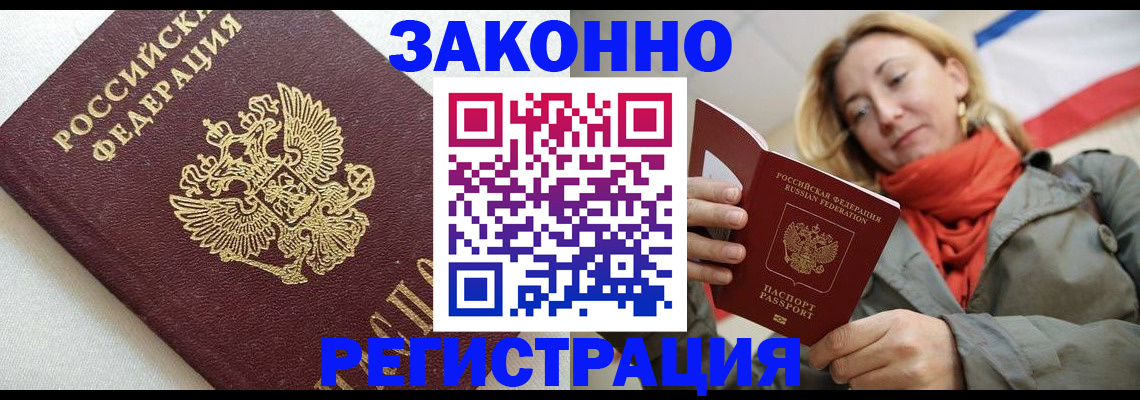 временная регистрация госуслуги в Ардоне