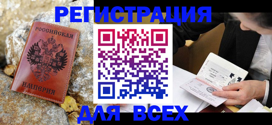 временная регистрация для школы в Ардоне