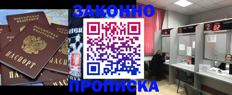 прописка поиск в Ардоне