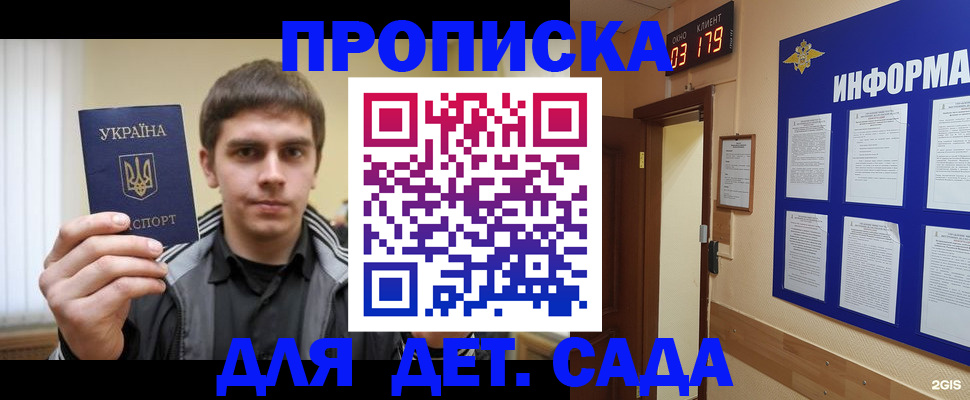 прописка паспорт в Ардоне