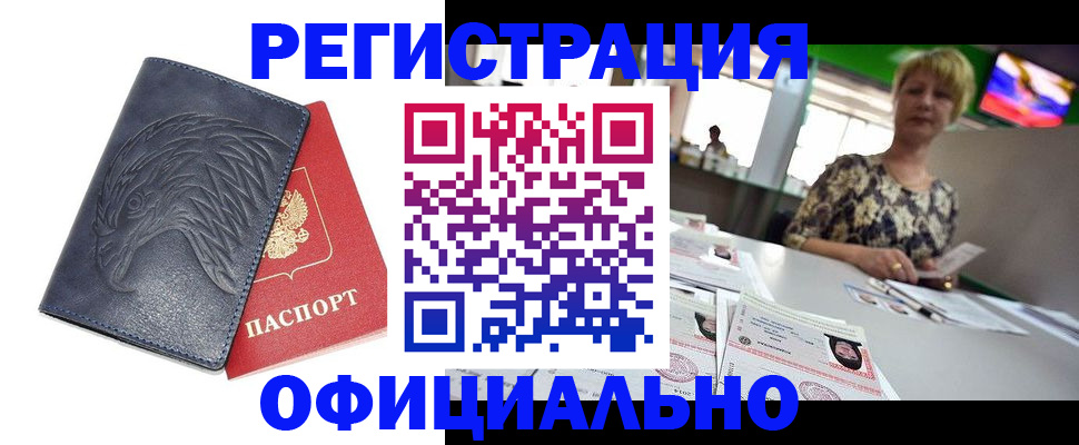 временная регистрация в квартире в Ардоне