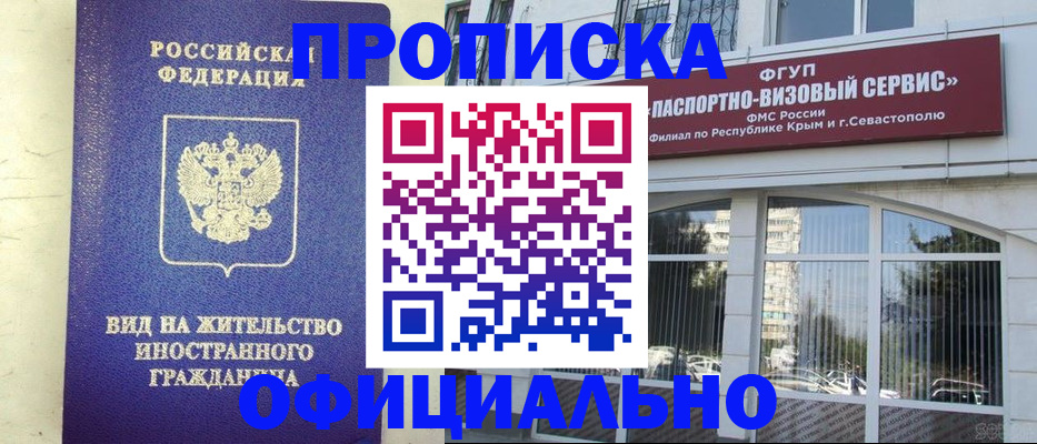 временная регистрация недорого в Ардоне